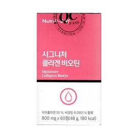 Nutri-D Day 7in1 Signature Collagen Biotin 800mg x 60 tablets / 뉴트리디데이 7in1 시그니처 콜라겐 비오틴 800mg x 60정