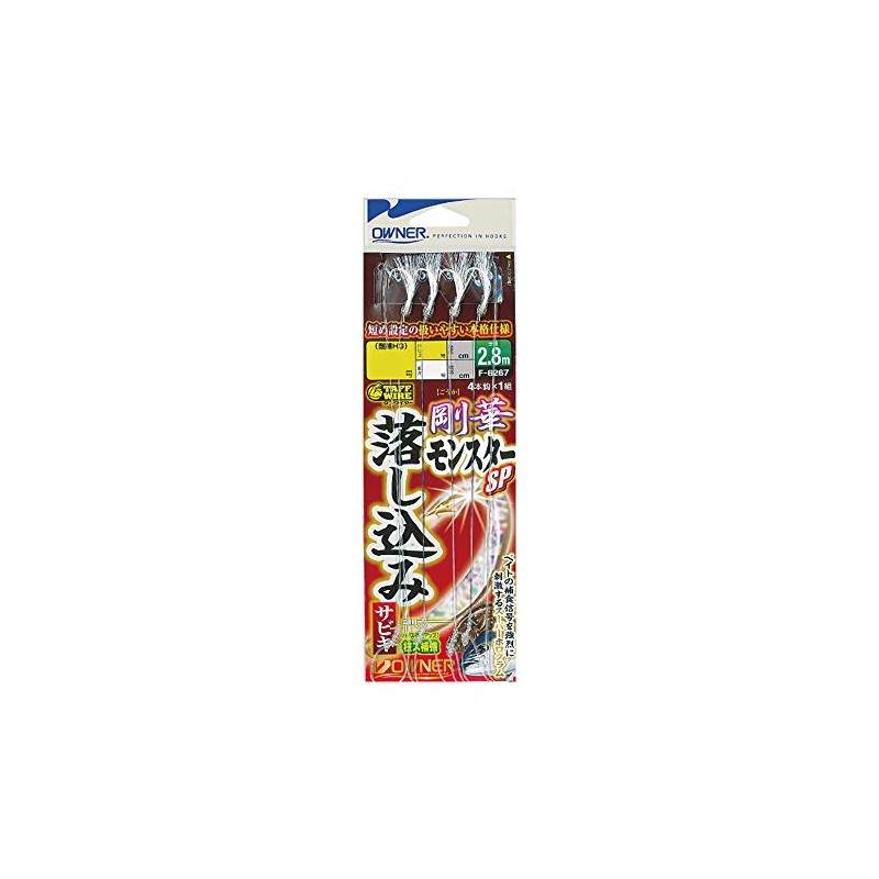 Owner Dropped Sabiki Goka Monster SP4 MIX 36267 9-16