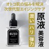 BUSO Men's Beauty Essence, Pure Essence, Moisturizing, Proteoglycan Solution 100%,