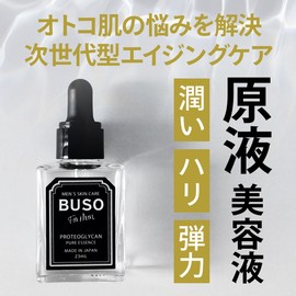 BUSO Men's Beauty Essence, Pure Essence, Moisturizing, Proteoglycan Solution 100%, Made in Japan, Hokkaido, 0.8 fl oz (23 ml)