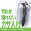 Carmate DZ492 Car Umbrella Case with 4 Compartments, Separate and