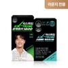 Extreme Black Maca & Saw Palmetto Octacosanol Set (1 month supply) / 익스트림 블랙마카 & 쏘팔메토 옥타코사놀 세트 (1개월분)