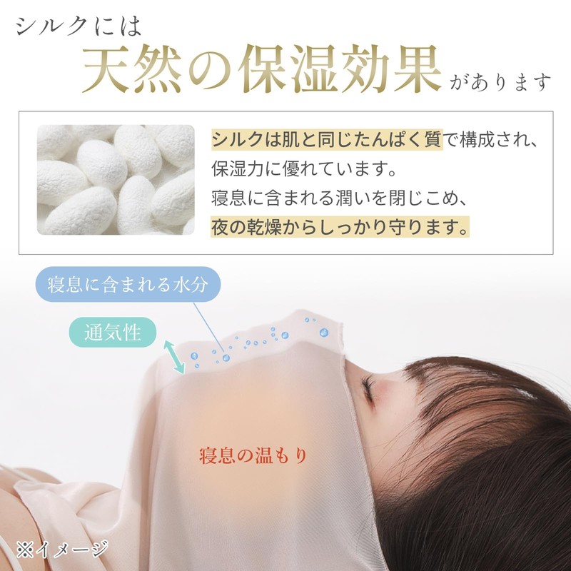 LINOR Silk Mask, For Sleeping, Sleeping Mask, Silk, Moisturizing, Throat