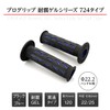 Daytona ProGrip 98065 Motorcycle Grip, Handle Diameter 0.8 inch (22.2