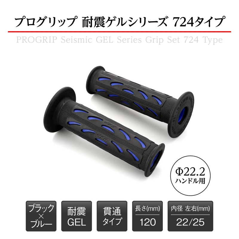 Daytona ProGrip 98065 Motorcycle Grip, Handle Diameter 0.8 inch (22.2