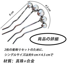 HUIKKJP 2 Pieces Ball Wrap Comb Pearl Decoration Hair Accessories with U-Pins for Hair Bangs Wedding Coming Ceremony Graduation Daily Use Hair Clip