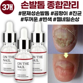 BB Look On the Nail Essence, 20ml, 3 pcs / 비비룩 온더네일 에센스, 20ml, 3개