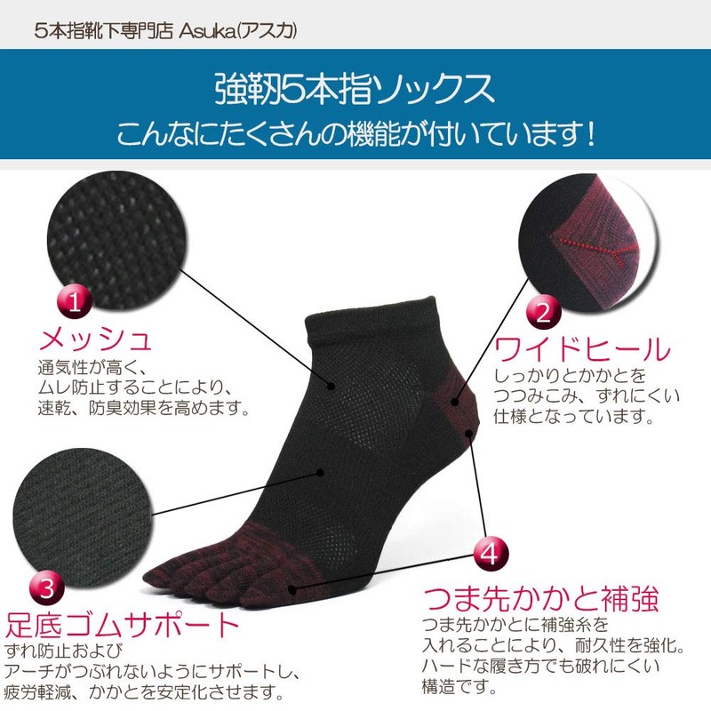 Asuka Men's 5-Toe Socks, Strong Reinforcement, Ankle Length, Pack of