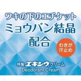 Tokyo Koshisha Special Exiu Cream, 1.1 oz (30 g)