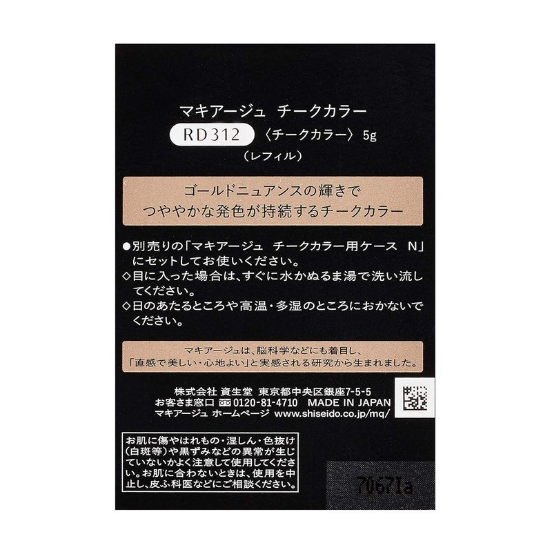 MAQUILLAGE RD312 Cheek Color Refill, 0.2 oz (5 g)