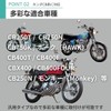 JYFACTORY CB400 CB750 12V Turn Signal Short Motorcycle Turn Signal