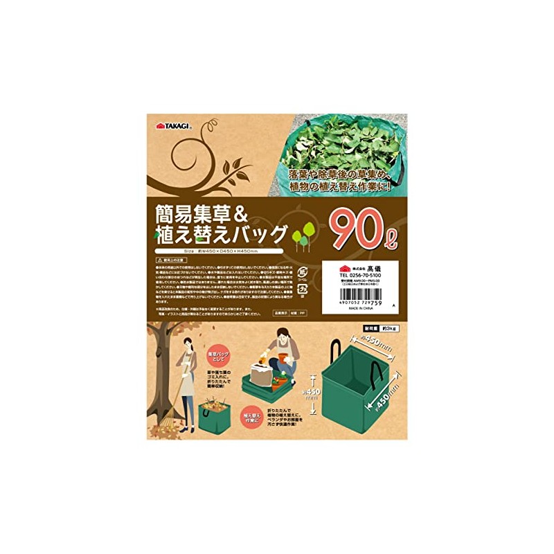 Takagi 4907052729759 Simple Grass Collection & Transplant Bag, Disposable, 2.8