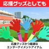 Boono Hand Clapper, Clapping, Cheering Goods, Time Killing Goods, Toys,