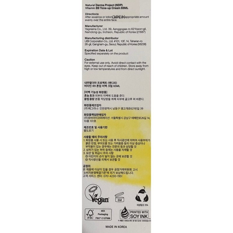 NDP Vitamin B9 Tone-Up Whitening Cream 65ml, 2 units /