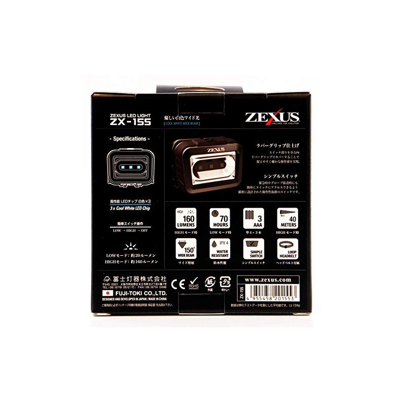 冨士 Light Charger zekusasu LED Light ZX – 155 