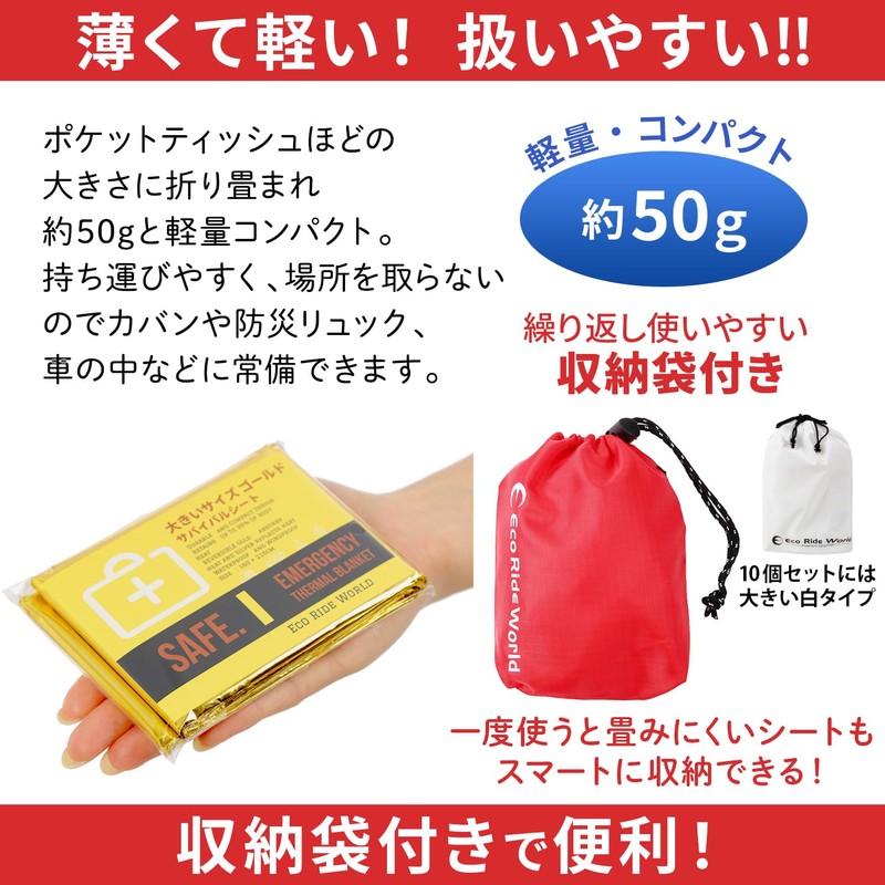 Eco Ride World sabage-129-03 Aluminum Sheet, Aluminum Blanket, Disaster Prevention,
