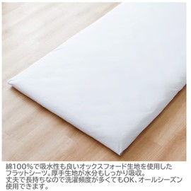 Merry Night 372003-06 Sheet Flat Sheet, Thick Fabric, White, For Futons, Single, Approx. 59.1 x 98.4 inches (150 x 250 cm), 100% Cotton, Hotel Specifications, Durable, Durable, All Seasons, Washable