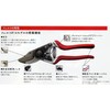 FELCO 14 Gardening Pruning Shears 7.1 inches (180 mm)