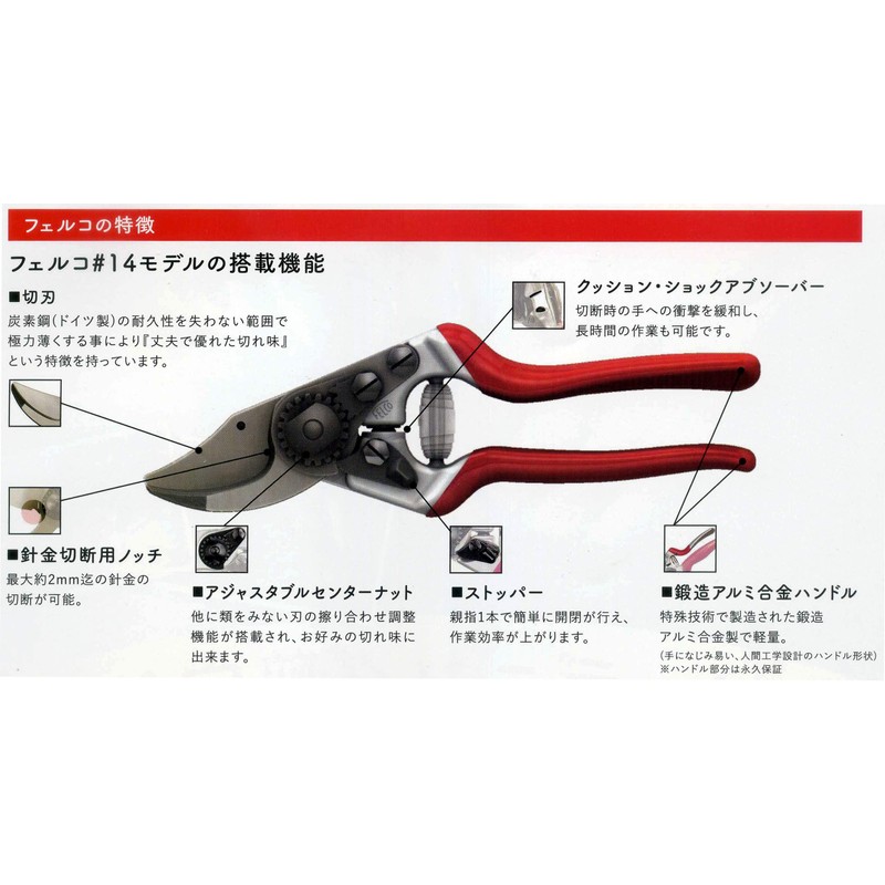 FELCO 14 Gardening Pruning Shears 7.1 inches (180 mm)
