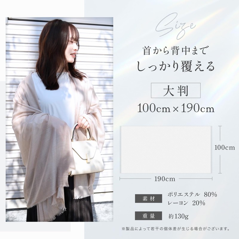 Stole, Summer, Women's, UV Cut, Scarf, Large, For Summer, ice