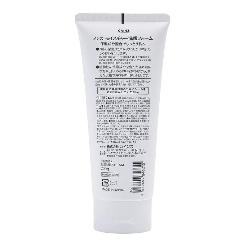 CAINZ Men's Moisture Cleansing Foam, 7.1 oz (200 g)