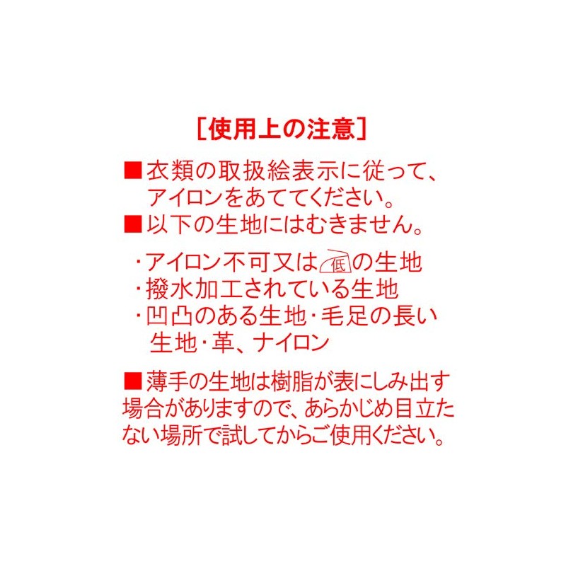 レオニス 糸も針もいらない 衣類のあて布シート 黒（50mm×4m）［95912］