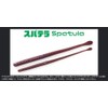 Issei Spatula 7.8" #84 Moebi Green