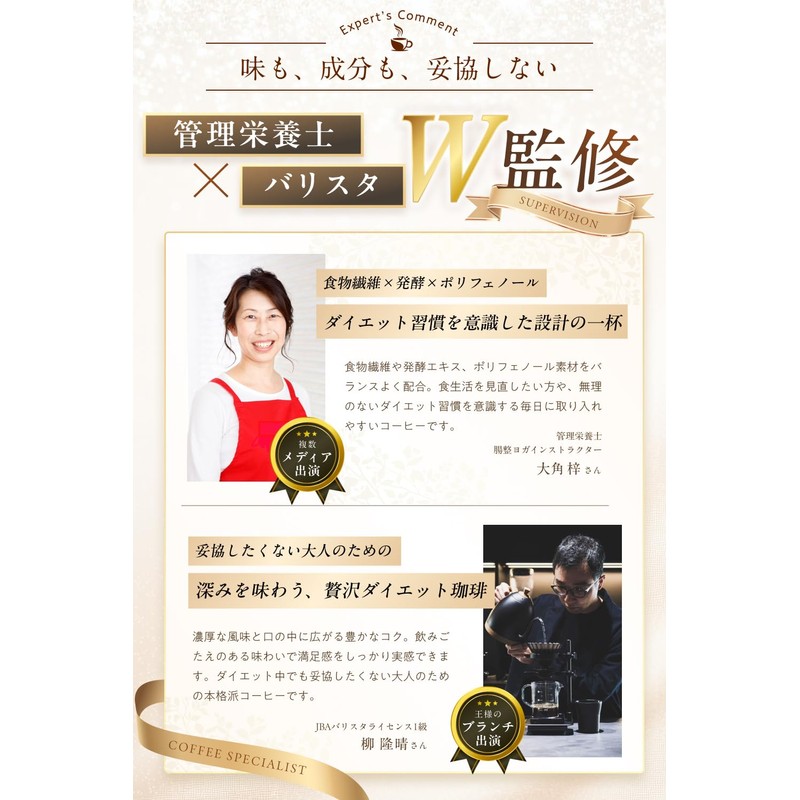 【国産/王様のブランチ出演バリスタ×栄養管理士と共同開発】 美容発想の置き換えダイエットコーヒー エラグ酸×リポソームマルチビタミン×乳酸菌22種配合 ［いつもの一杯を“腸活×燃活×美活”のキレイ習慣に］ MCT 発酵エキス末375種 赤ワインエキス 30日分