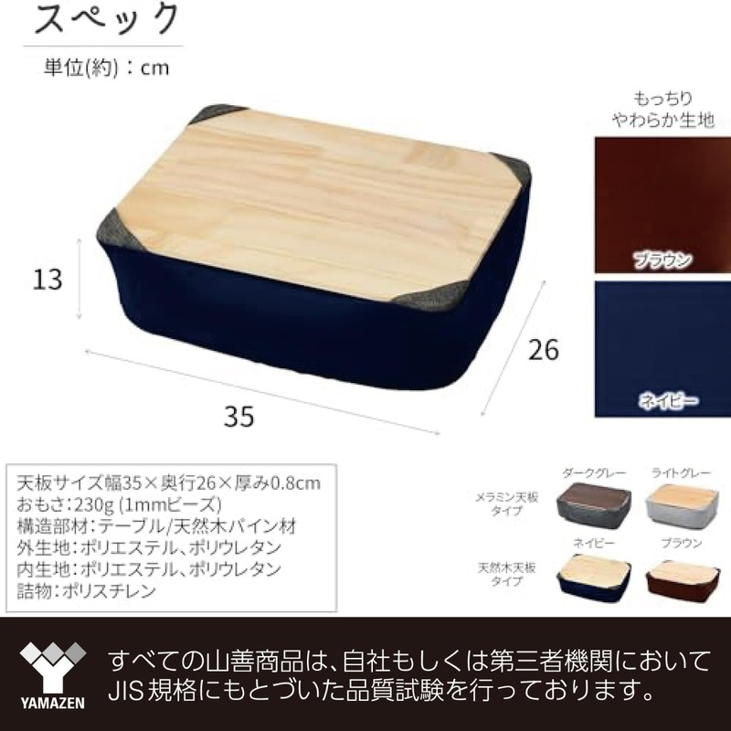 Yamazen AHT-3526(NV) Bead Cushion (Table Above Knee), Removable Top Sheet,
