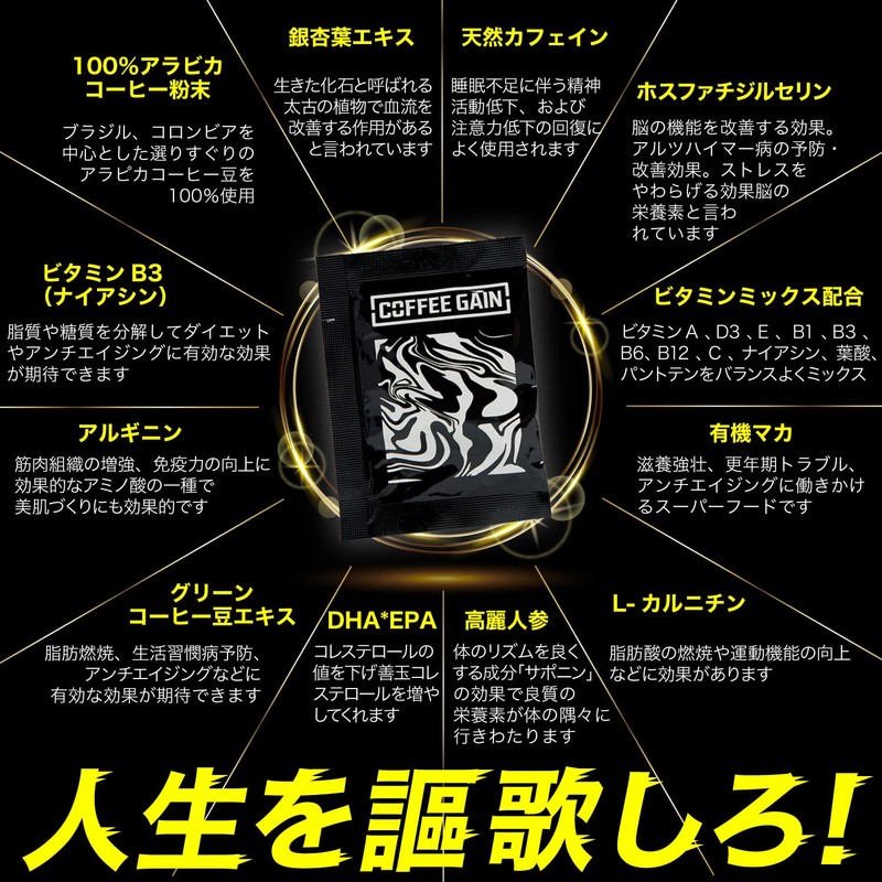 COFFEEGAIN BLACK 24袋 サプリメント コーヒー ゲイン カフェイン エナジー サプリ 無添加