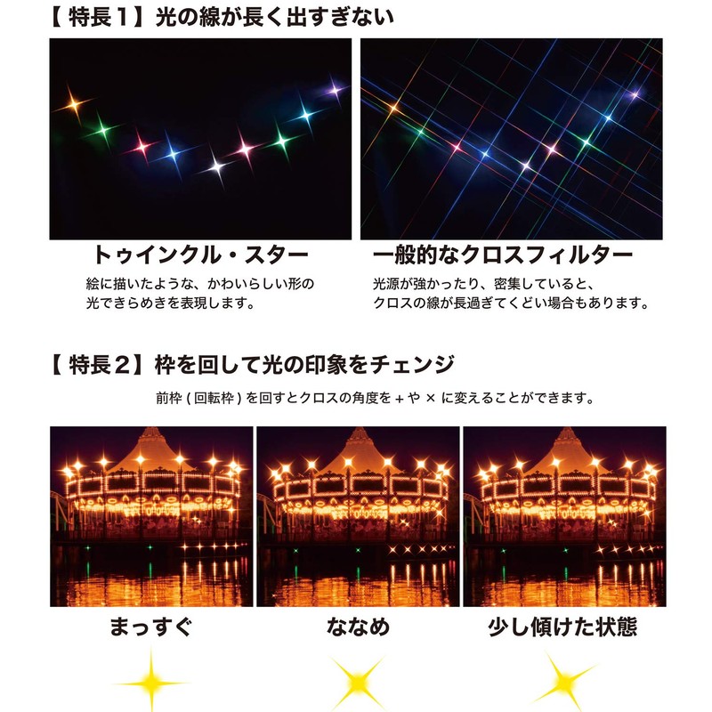 Kenko 825518 PRO1D R-Twinkle Star (W) 55mm Cross Filter for