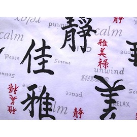 NuggleBuddy Moist Heat & Aromatherapy Organic Rice Pack." ZEN" Words Flannel with Spearmint Eucalyptus Aromatherapy.