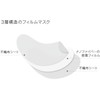 NANOPHY Moisturizing Oil Film Point Mask No Rose 4pcs
