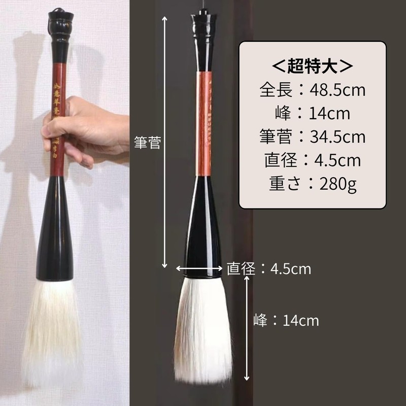 SEVEN EBISU Extra Large Calligraphy Bold Calligraphy Brush for Events,