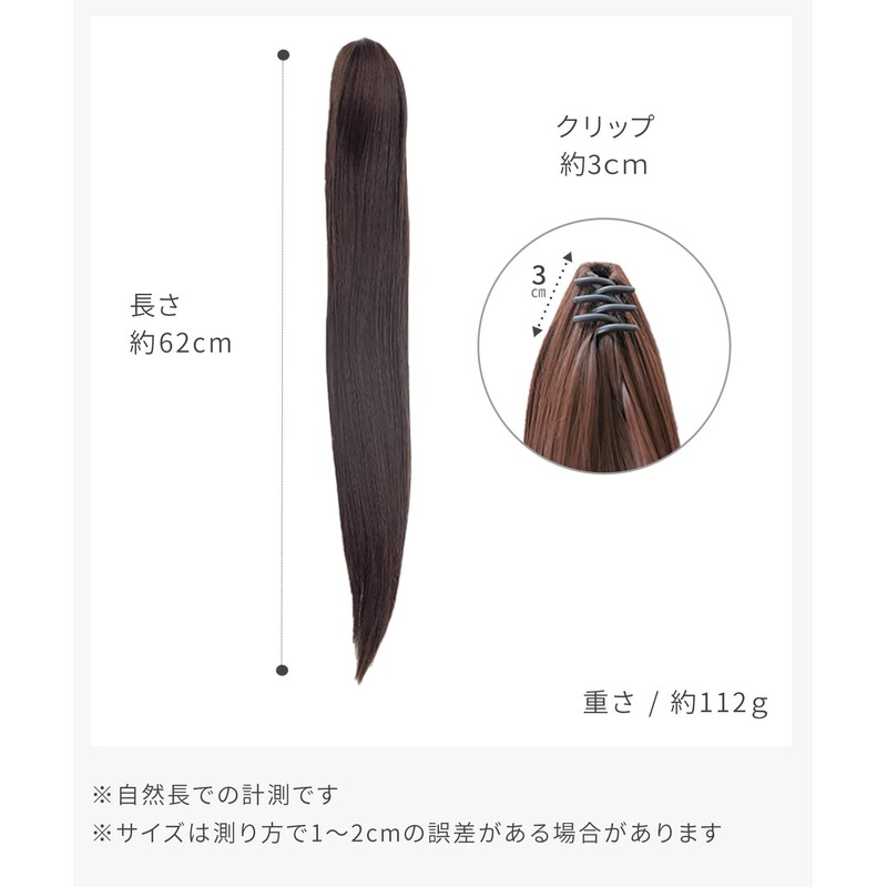 AQUADOL wgt823NBR Super Long Straight Clip Pony