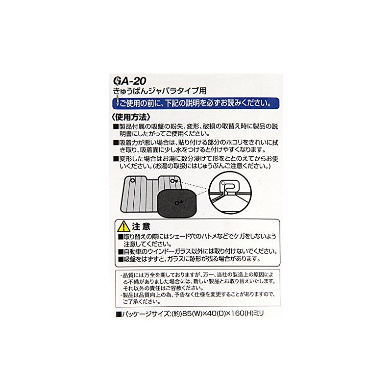 クレトム クレトム ブラック 40φ ジャバラタイプ用 ワンタッチシェード サンシェード