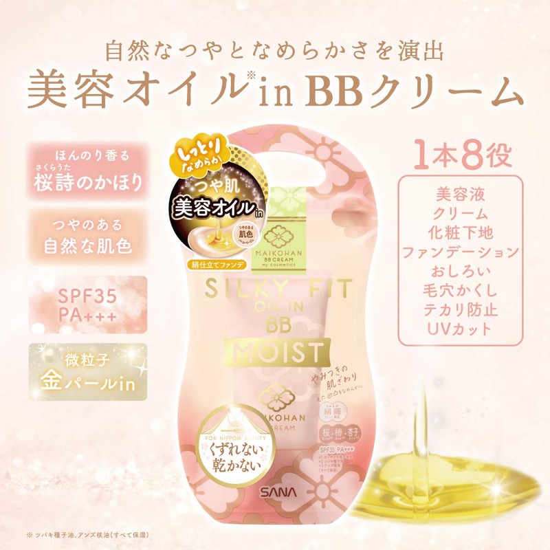Maiko Han SPF35 BB Cream Moist Pearl Beige 0.9 oz