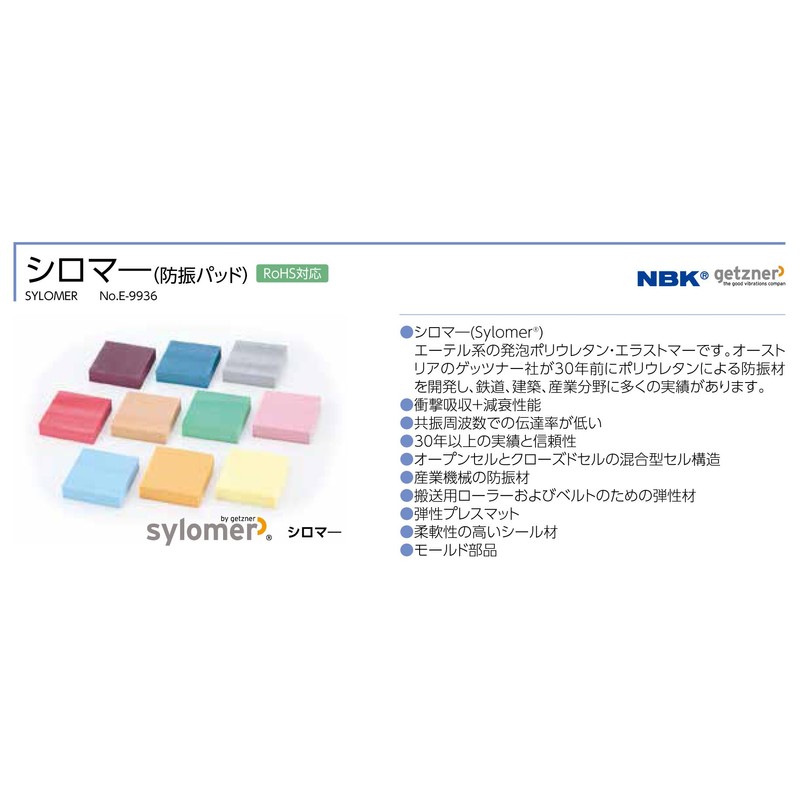 NABEYA GSM050-050-25 Silomer Anti-Vibration Pad