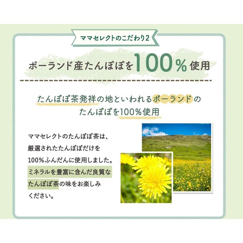 Mama Select Dandelion Tea, 0.07 oz (2 g) x 30