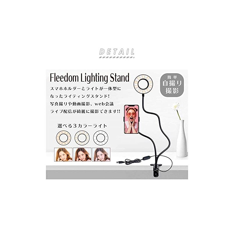 Myway 2-in-1 Video Streaming LED Ring Light, Smartphone Stand, USB