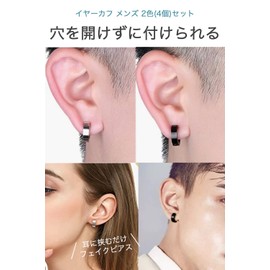 Wumio Men's Ear Cuffs, Set of 2 Pairs (4 Pieces), Silver, Black, 1 Color Each, Non-Hole Earrings, Fake Earrings, Unisex, One Size Fits Most, Just Pinch Only, No Holes, No Pain, Simple, Metal