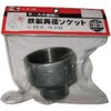 KOSHIN PA73 Iron Different Diameter Socket, 2.0 x 1.0 inches