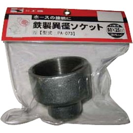 KOSHIN PA73 Iron Different Diameter Socket, 2.0 x 1.0 inches (50 x 25 mm)