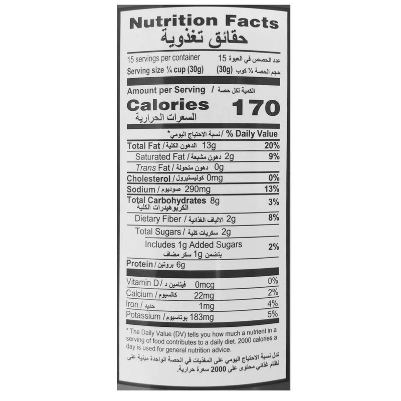 Al Amira Extra Nuts Mix (Lebanon) - 15.87 Oz /