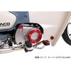 Kitaco Oil Filler Cap (Type 2) Red CT125 (JA55) Super