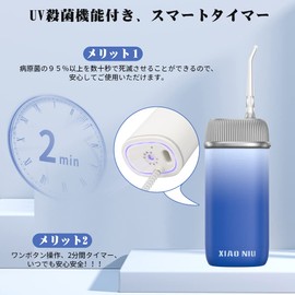 XIAONIU XN-XY21-03 Portable Oral Washer, Water Pick, IPX8 Waterproof, 6.1 fl oz (180 ml), Large Capacity, 4 Modes Switching, Magnetic Charging, Japanese Instruction Manual Included, 4 Replacement