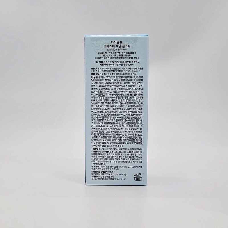 Torridon Toriden Dive-in Soothing Sun Stick 19g / 토리든 다이브인