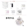 Elbert RSK-373 Resin Kit, Simaenaga Charm, Width 1.5 x Height