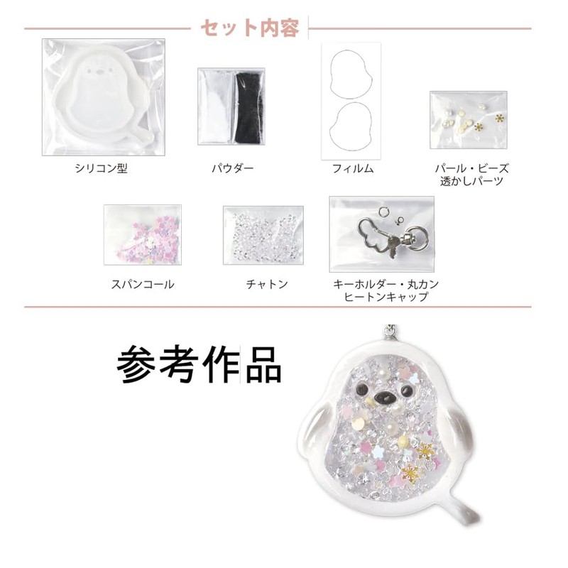 Elbert RSK-373 Resin Kit, Simaenaga Charm, Width 1.5 x Height