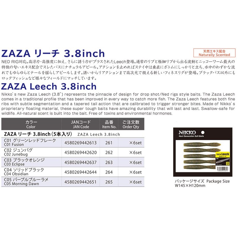 NIKKO Leech 3.8", Fusion